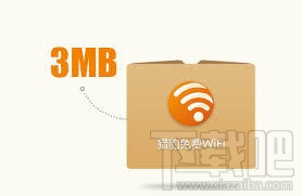 猎豹免费wifi(3)
