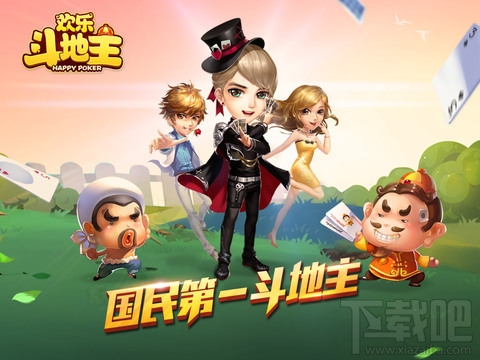 qq欢乐斗地主电脑版(2)