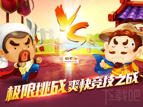 qq欢乐斗地主电脑版(1)