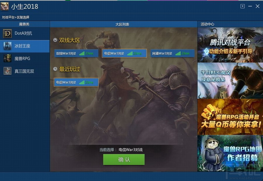 腾讯对战平台(3)