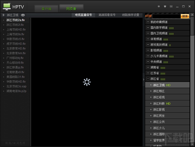 和平网络电视(3)