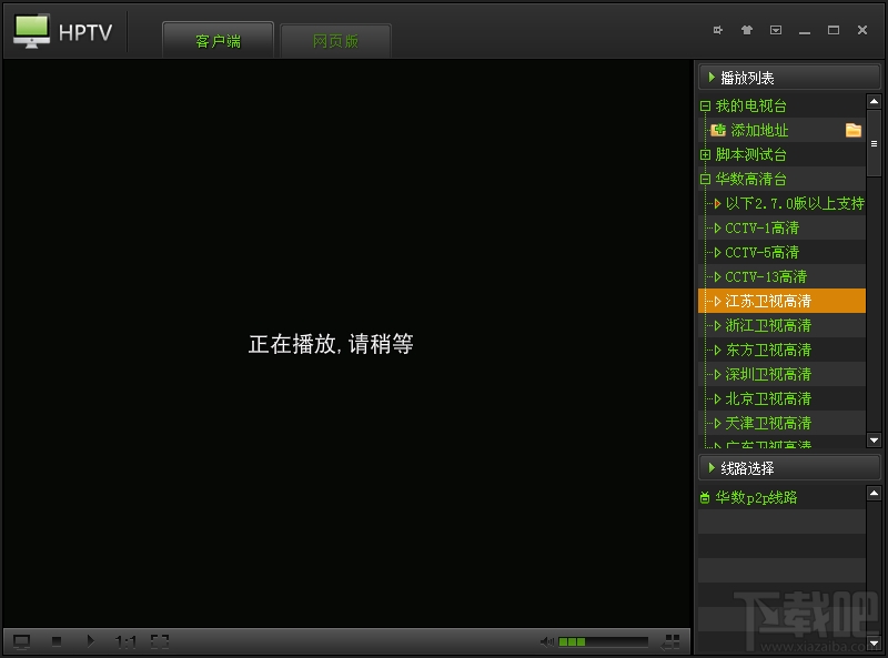 和平网络电视(1)