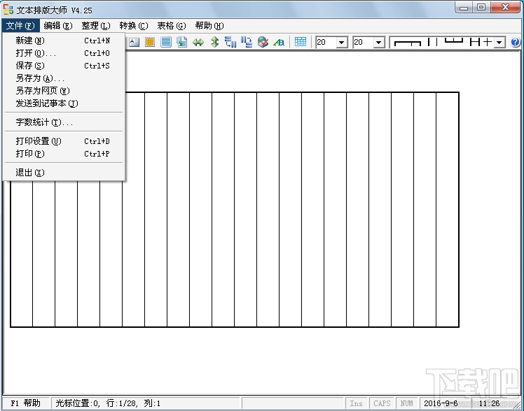 文本排版大师(3)