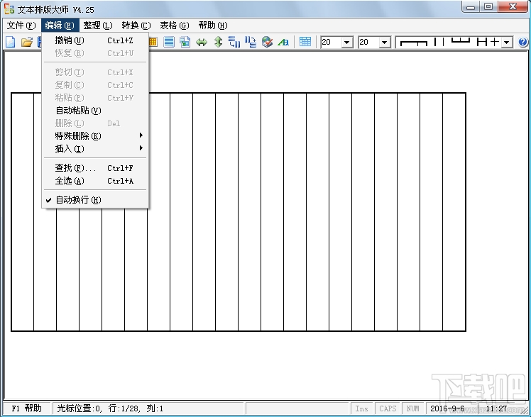文本排版大师(2)