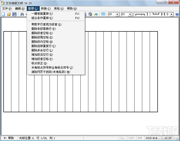 文本排版大师(1)