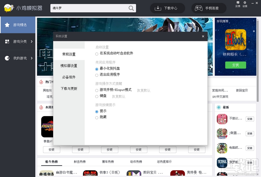 小鸡模拟器电脑版(3)