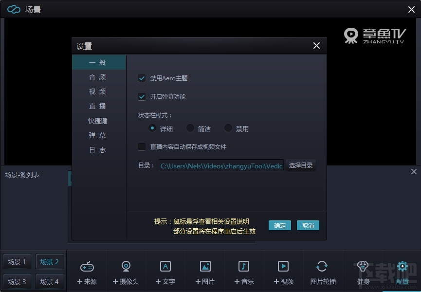 章鱼直播助手(1)