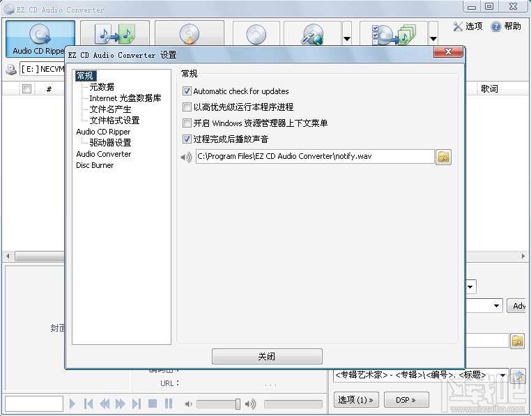 EZ CD Audio Converter(CD抓轨)(1)