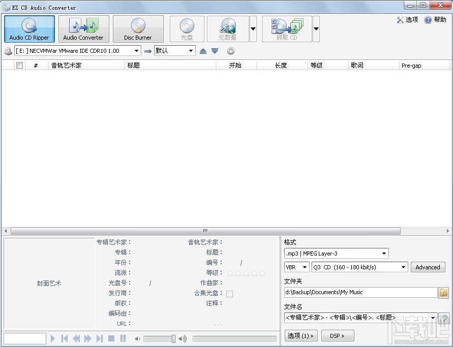 EZ CD Audio Converter(CD抓轨)