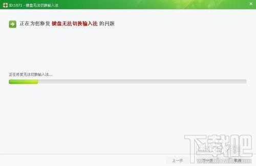 360安全输入法(2)