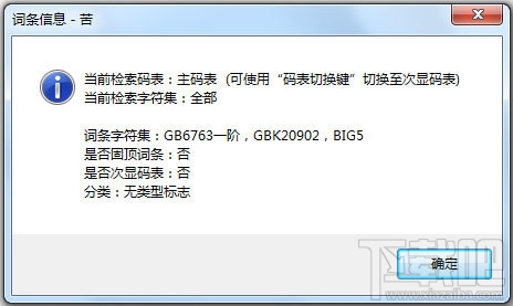 360安全输入法(3)