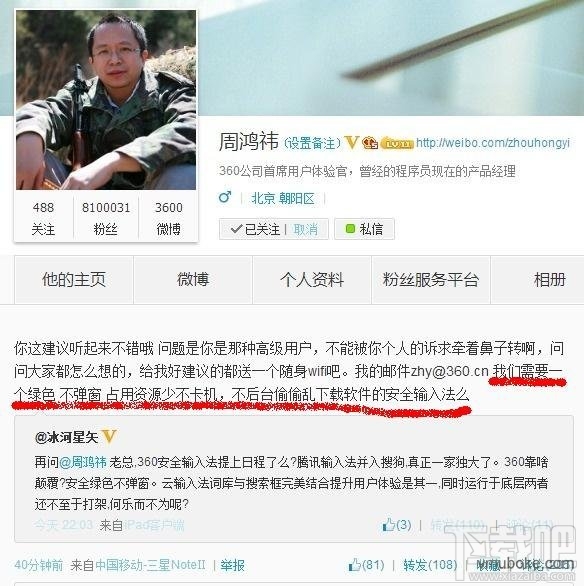 360安全输入法(1)