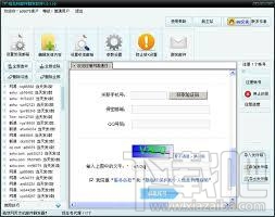 指北针邮件群发软件(1)