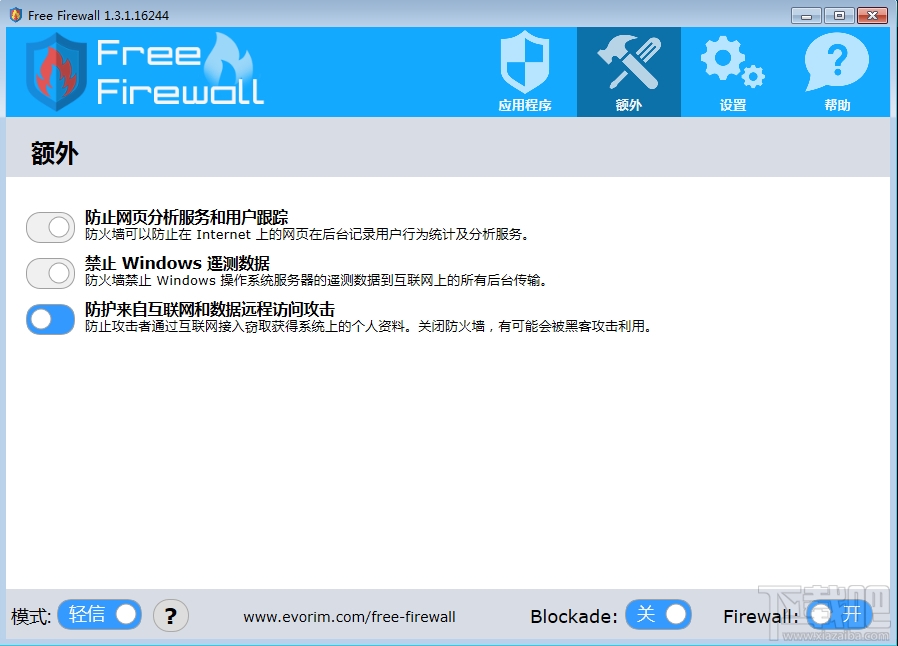 Evorim Free Firewall(3)