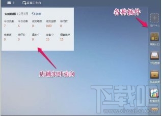 淘宝千牛卖家版(3)