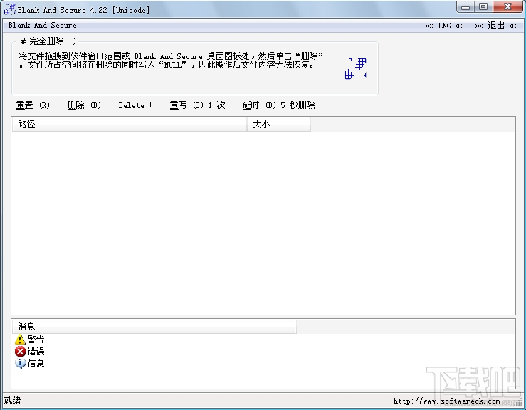 Blank And Secure x64