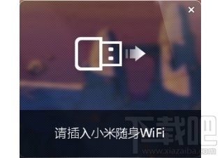 小米随身WiFi(3)