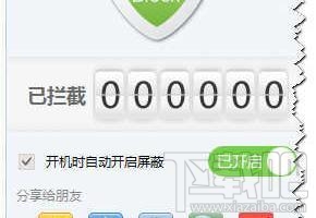 ADBlock广告过滤大师(1)