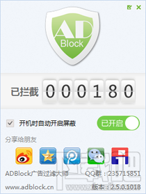 ADBlock广告过滤大师(2)