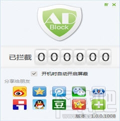 ADBlock广告过滤大师(3)