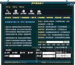 多玩诛仙盒子(1)