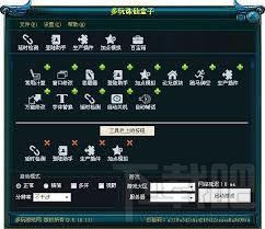 多玩诛仙盒子(3)