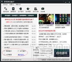 多玩诛仙盒子(2)