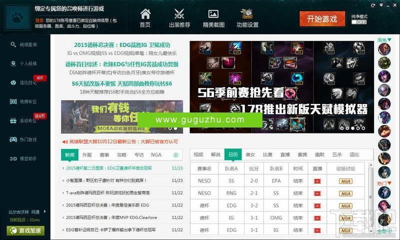 英雄联盟大脚(3)