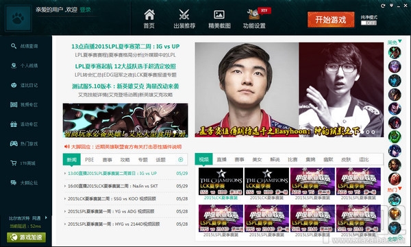 英雄联盟大脚(1)