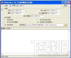 鼠标键盘记录器(3)