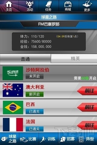 足球经理2014中文版(3)