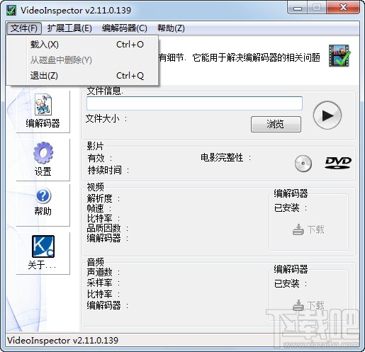 VideoInspector(1)