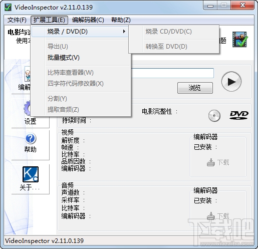 VideoInspector(2)