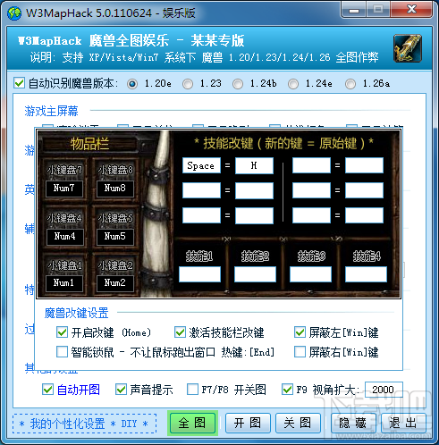 魔兽全图娱乐(3)