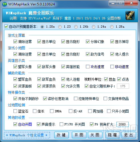 魔兽全图娱乐(1)