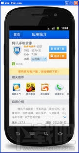 九百万安卓模拟器电脑版(1)