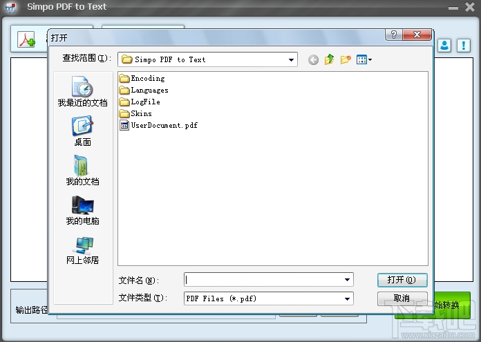 Simpo PDF to Text(2)