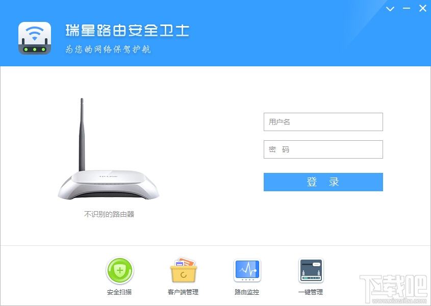 瑞星路由卫士(1)