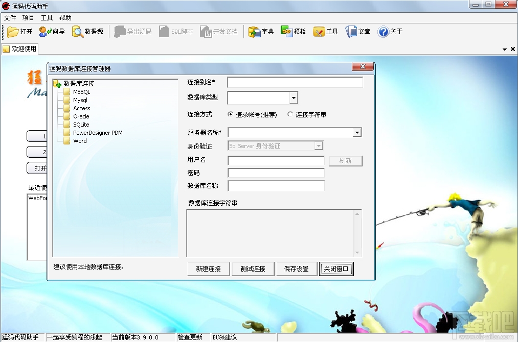 猛犸代码助手(3)