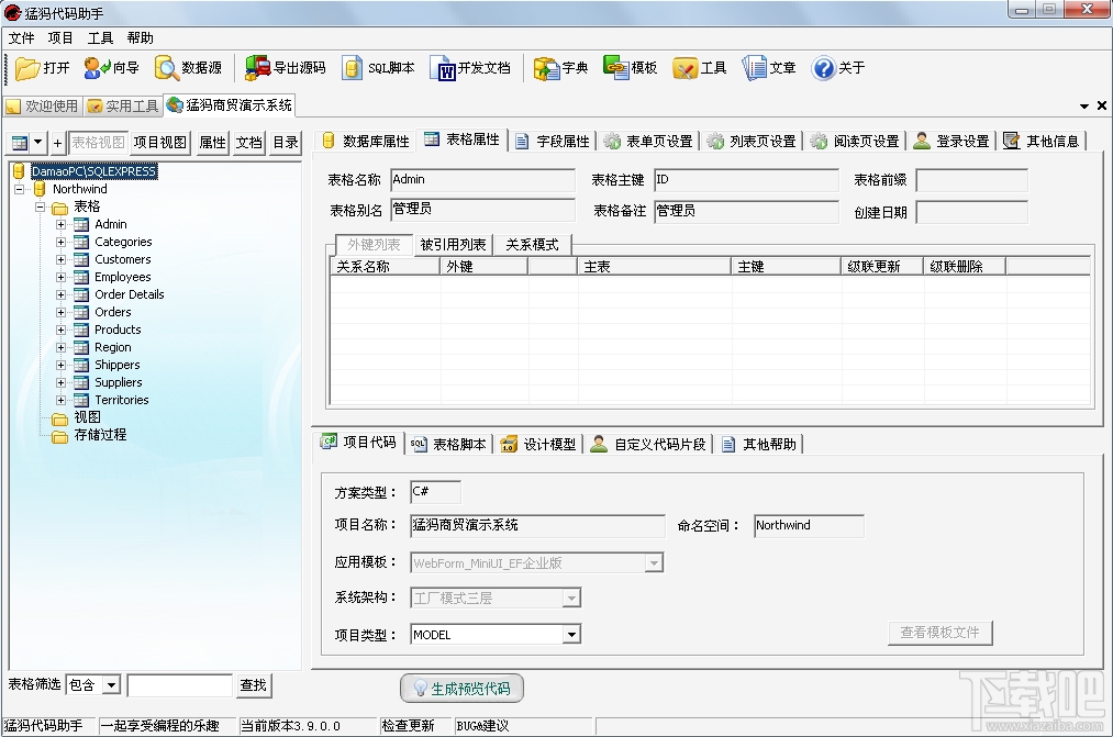 猛犸代码助手(1)
