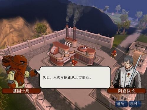 指挥官：基因军团之战(1)