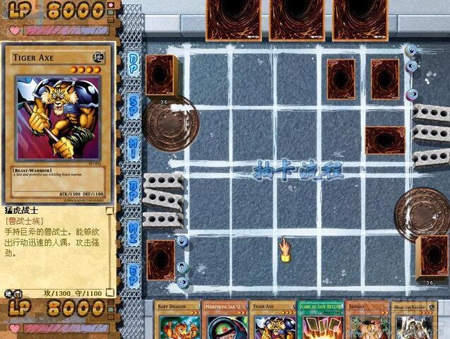 游戏王混沌力量(3)