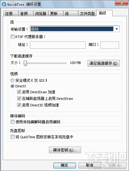QuickTime Alternative(1)