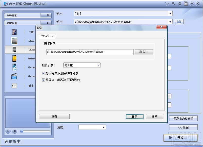 AnyDVD Cloner Platinum(1)