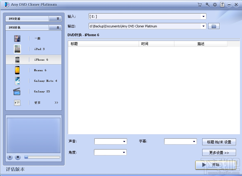 AnyDVD Cloner Platinum(2)
