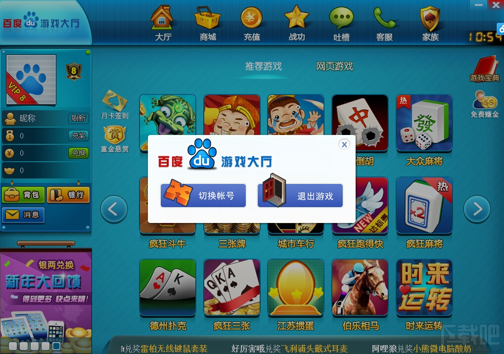 百度游戏大厅(1)