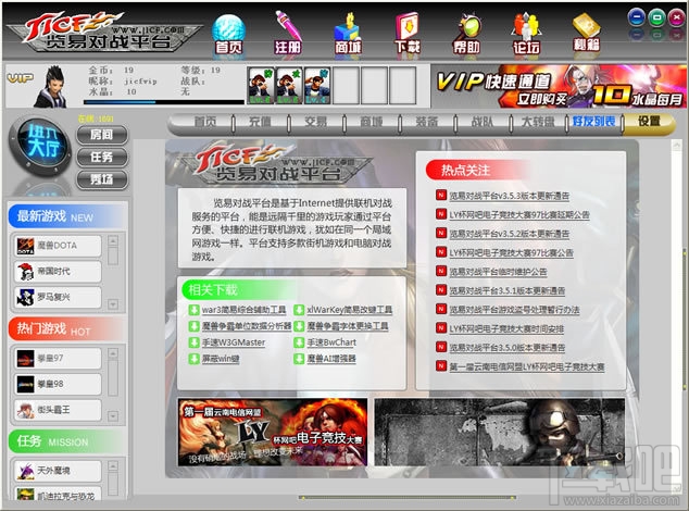 览易对战平台(1)