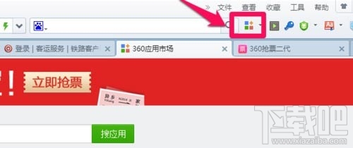 360抢票王三代(1)