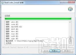 RealCodec播放器插件(3)