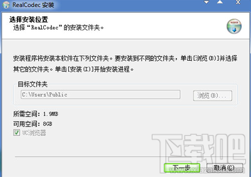 RealCodec播放器插件(1)